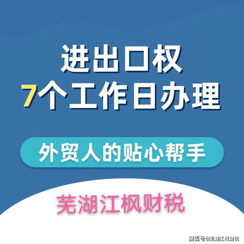 申请进出口经营权怎么办