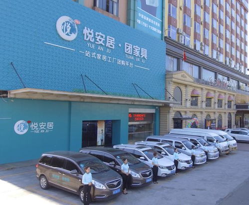 成都悦安居喊你一起去佛山顺德团购家具啦