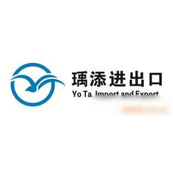 进出口商务服务批发 进出口商务服务供应 进出口商务服务厂家 